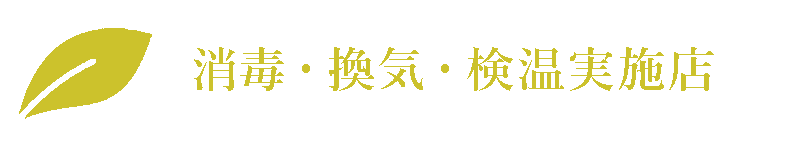 消毒.gif
