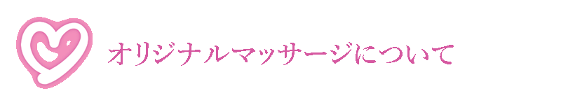 特徴2.gif