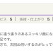 小顔矯正のご感想♪