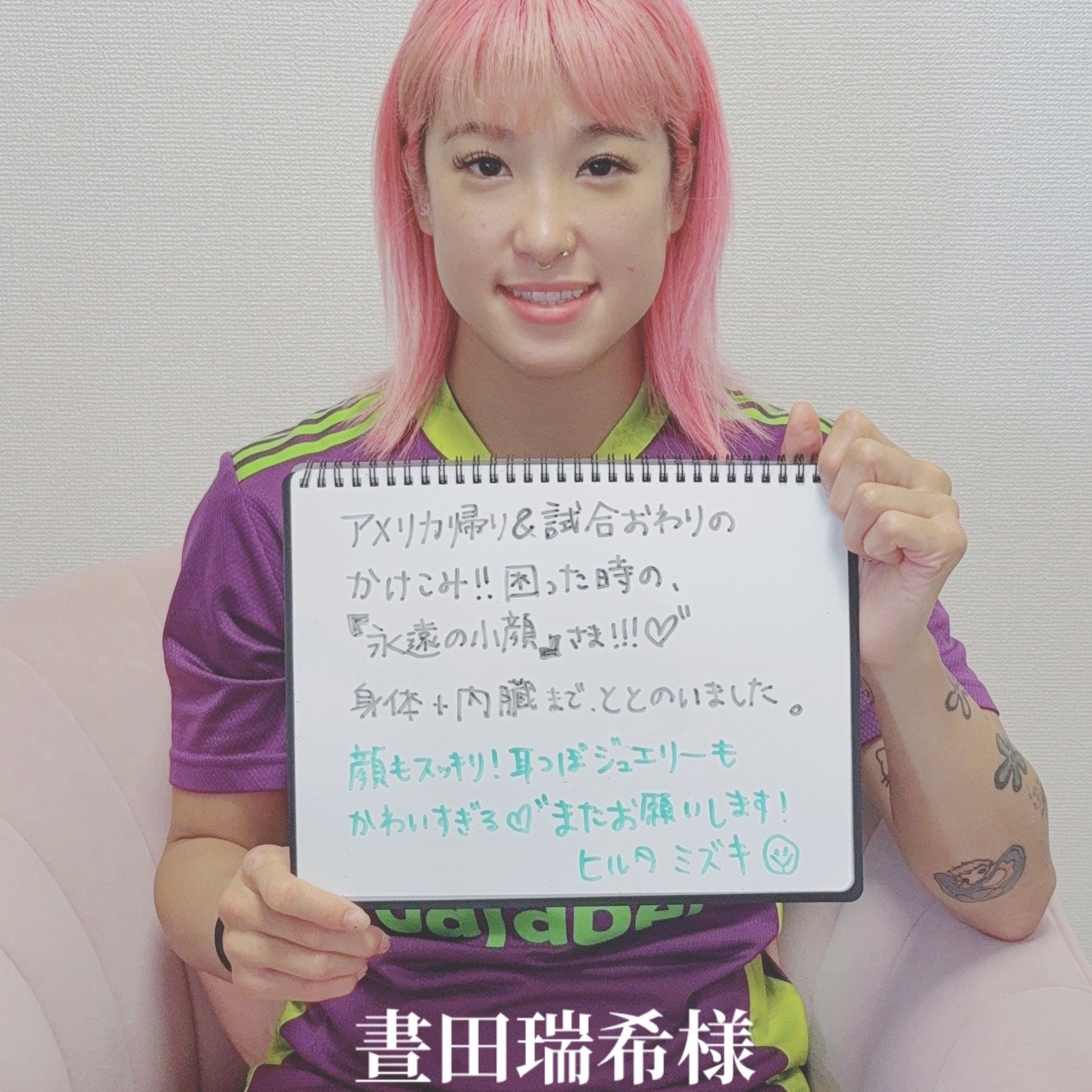晝田瑞希様、メンテナンスのご感想