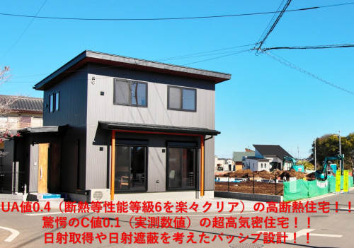 荒川本郷第4期モデル棟写真集