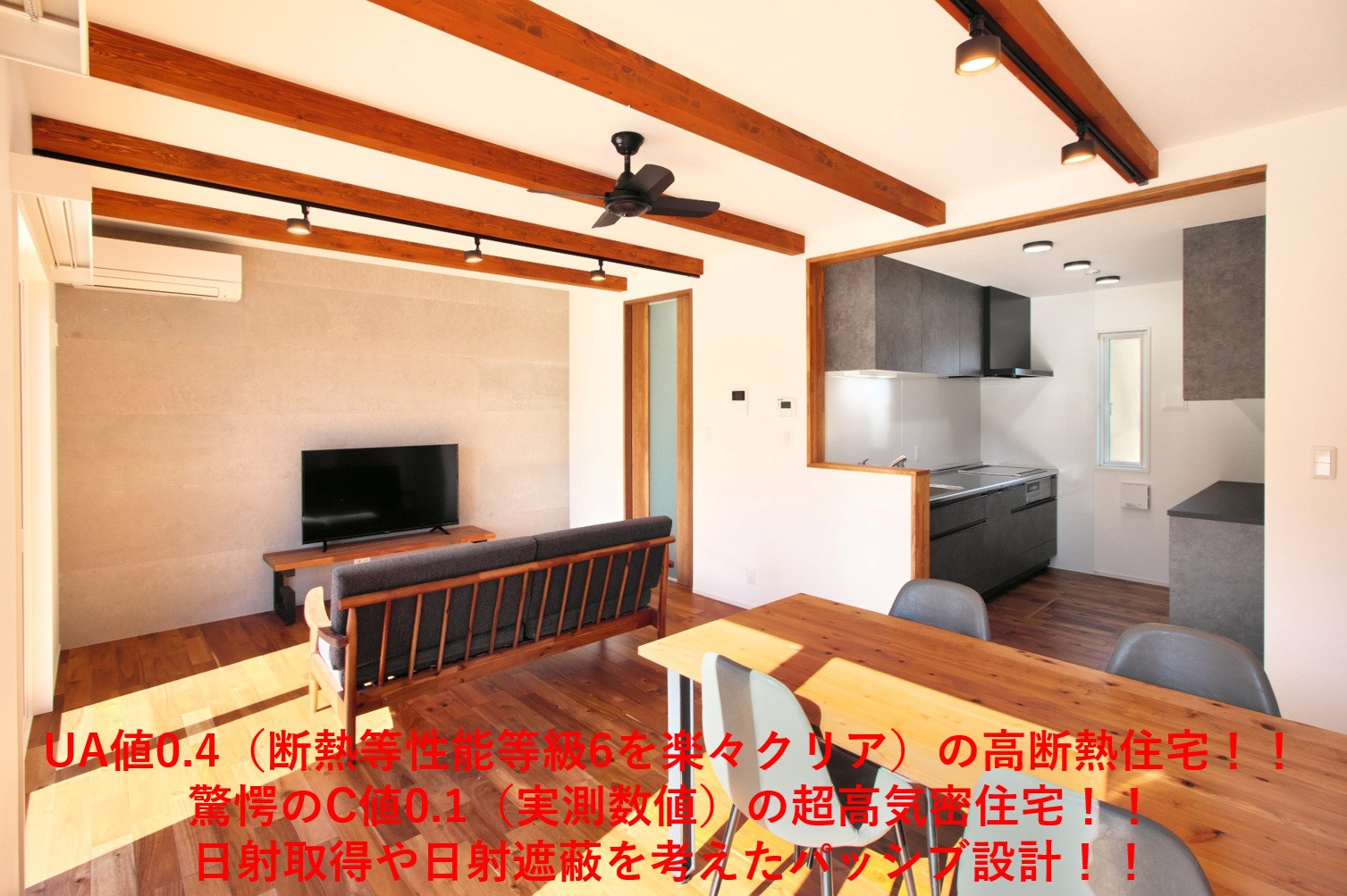 荒川本郷第4期モデル販売中！