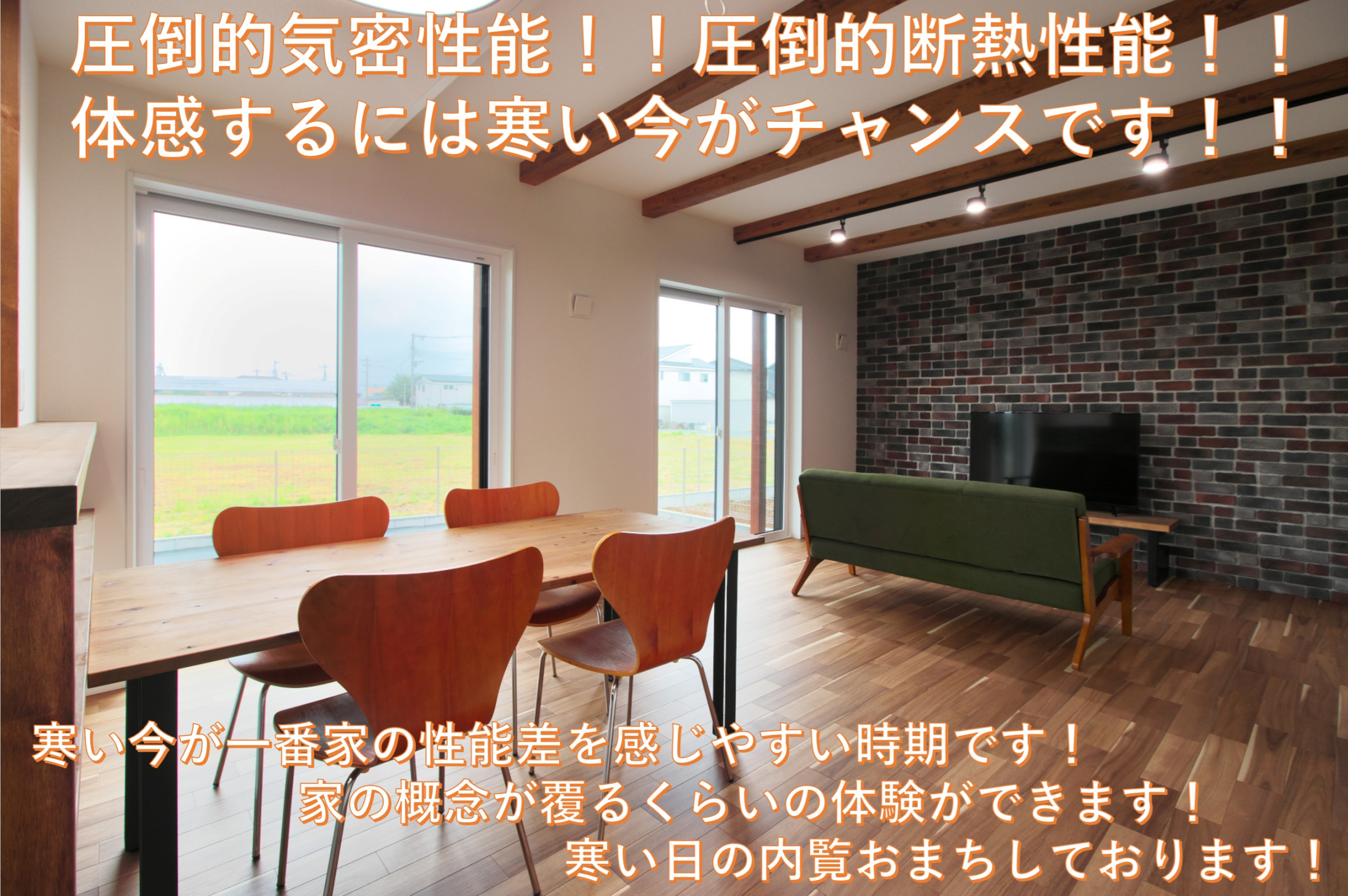 荒川本郷第5期モデル棟販売中