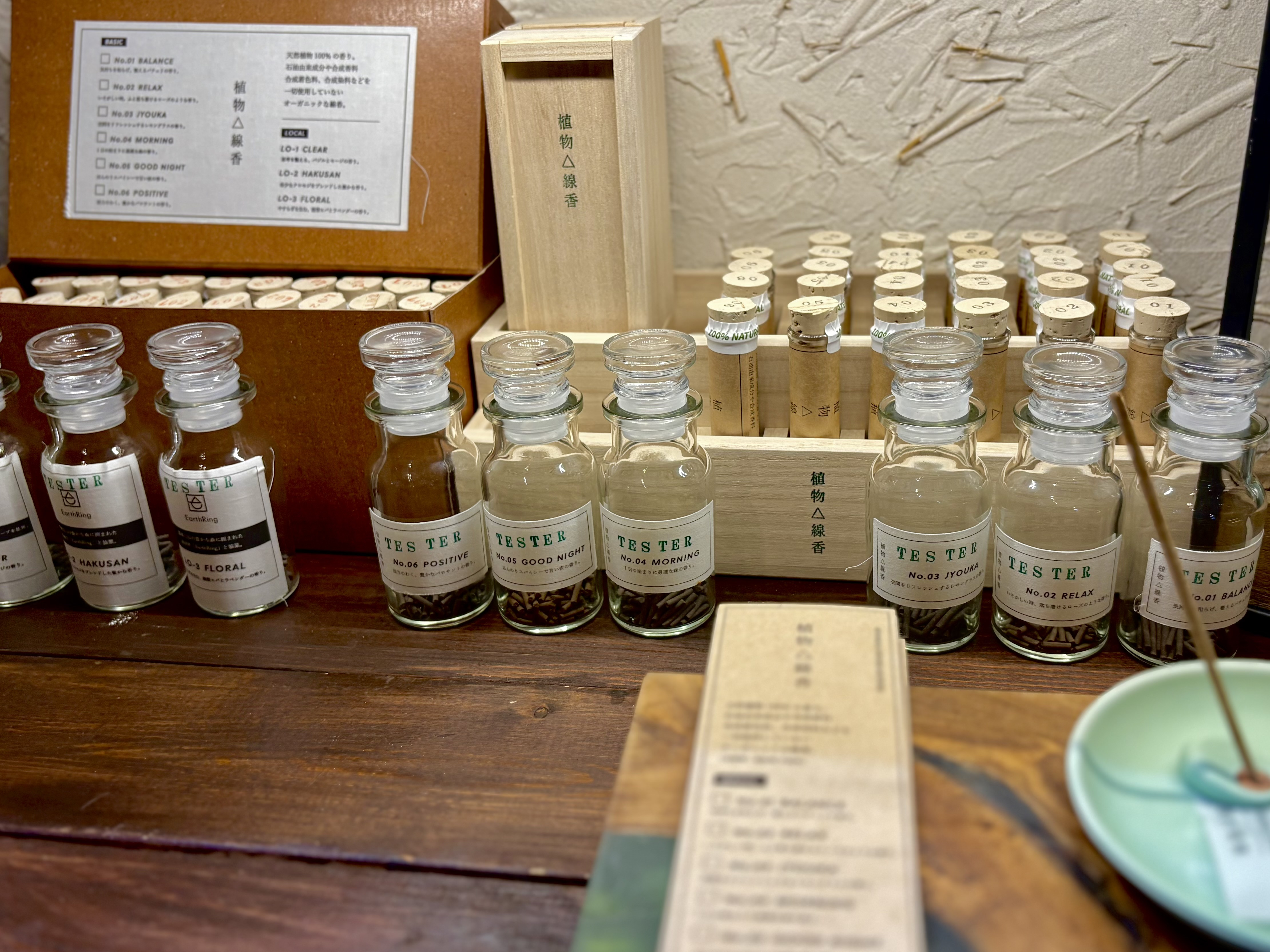 『植物△線香』販売開始