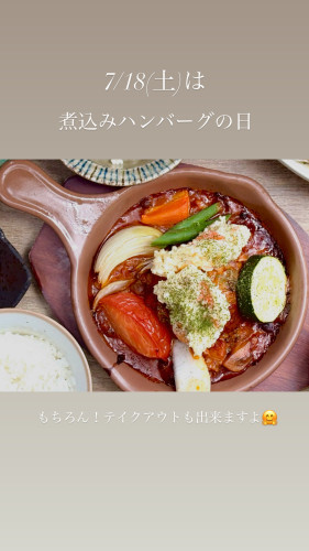 7/18(土)One dayランチ