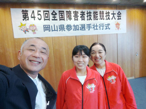 アビリンピック　全国大会へ