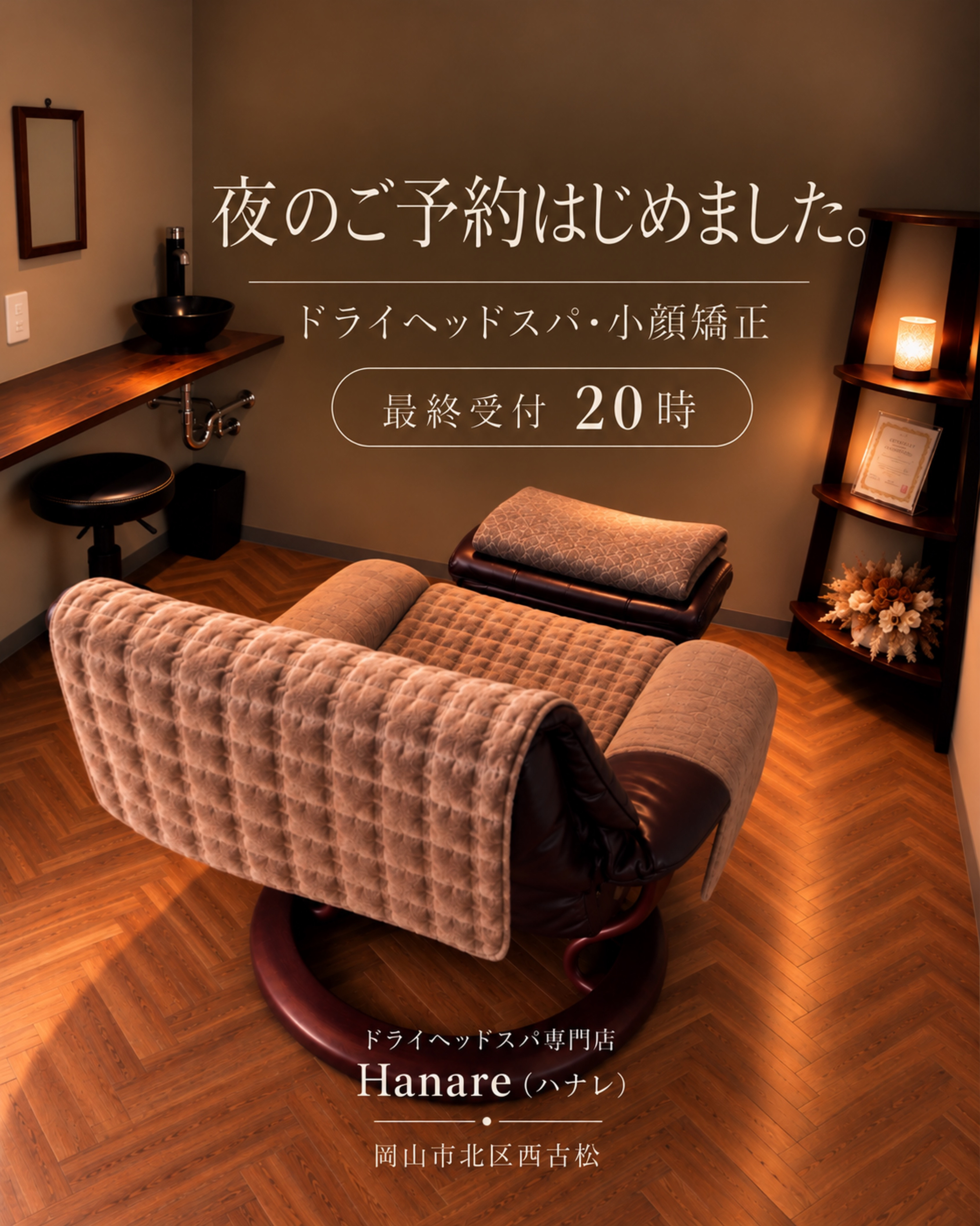 夜のご予約はじめました！