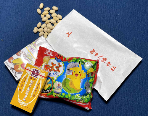 節分福豆差し上げます