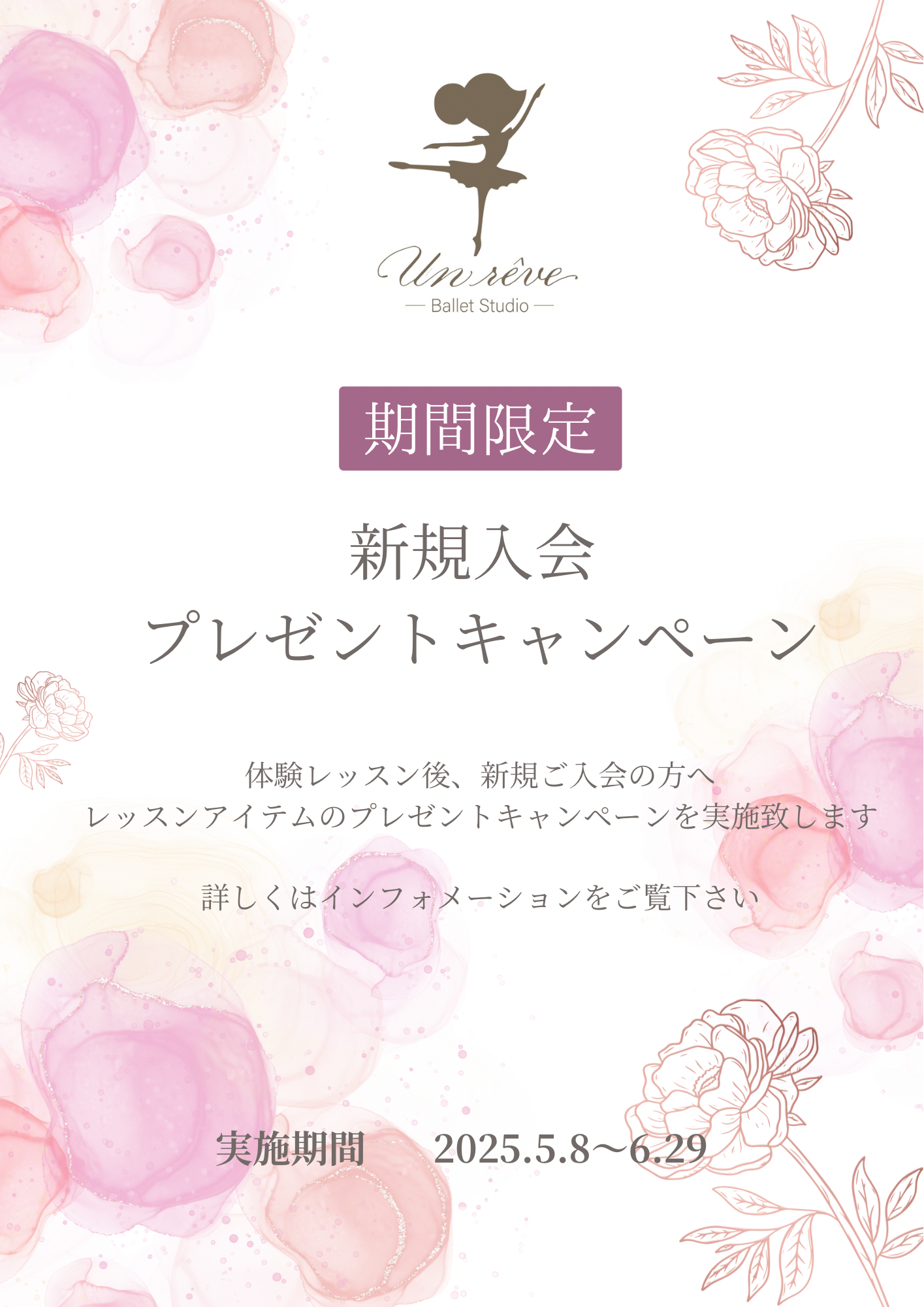 詳細はこちら