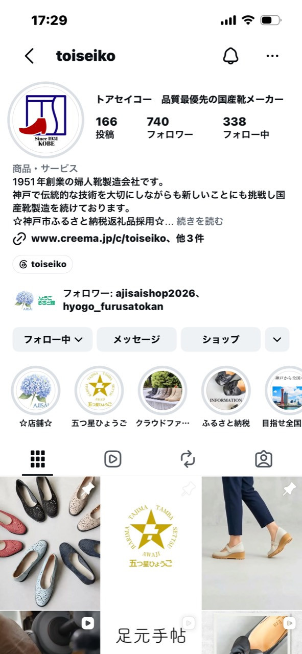 トアセイコー公式ロゴ