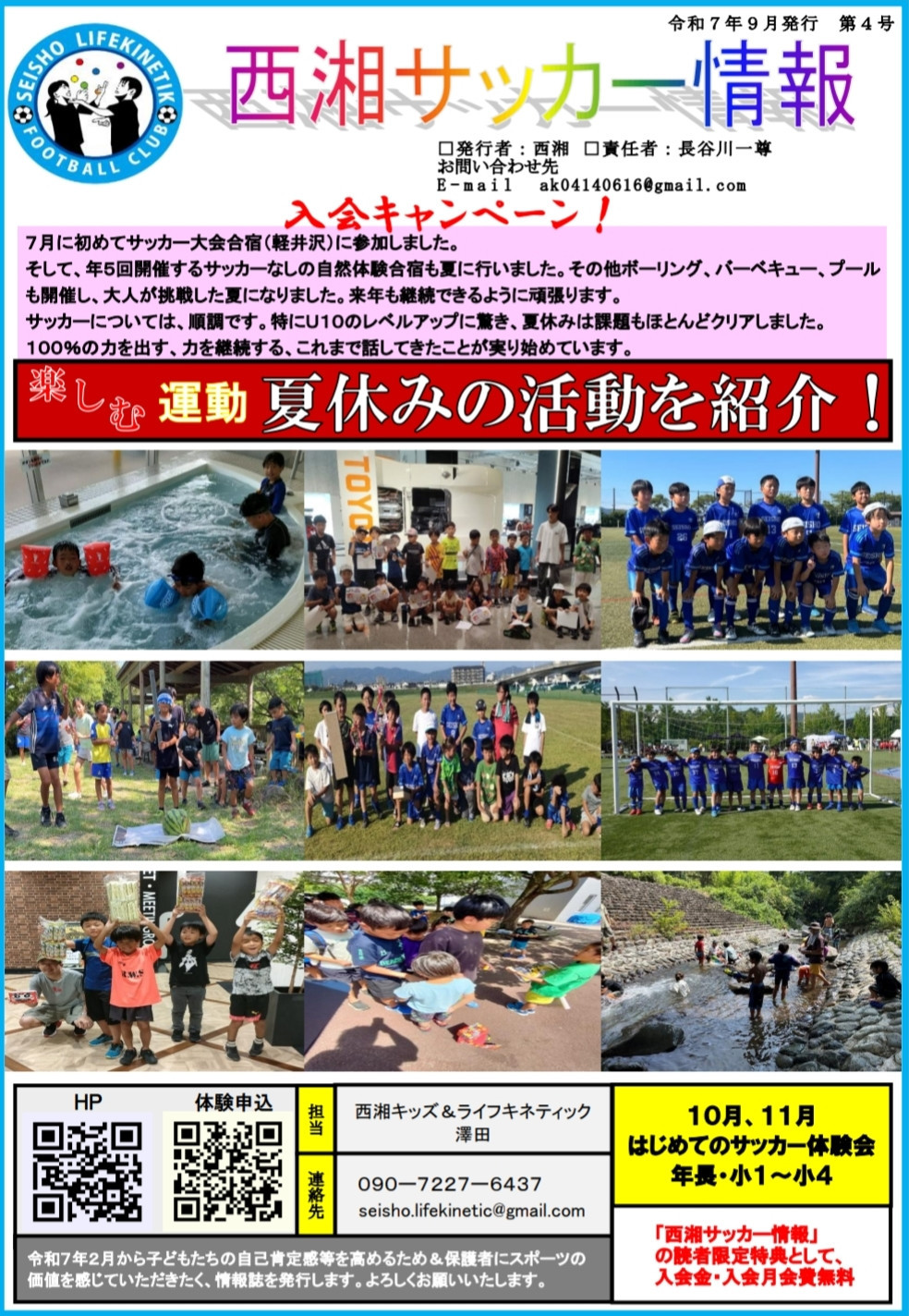 第４回情報誌