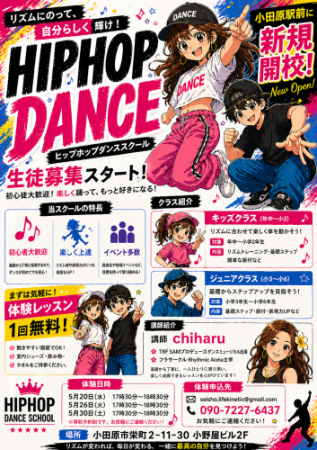 幼児＆小学生　５月２０、２６、３０日　ヒップホップダンス体験会開催のお知らせ（小田原駅前校）