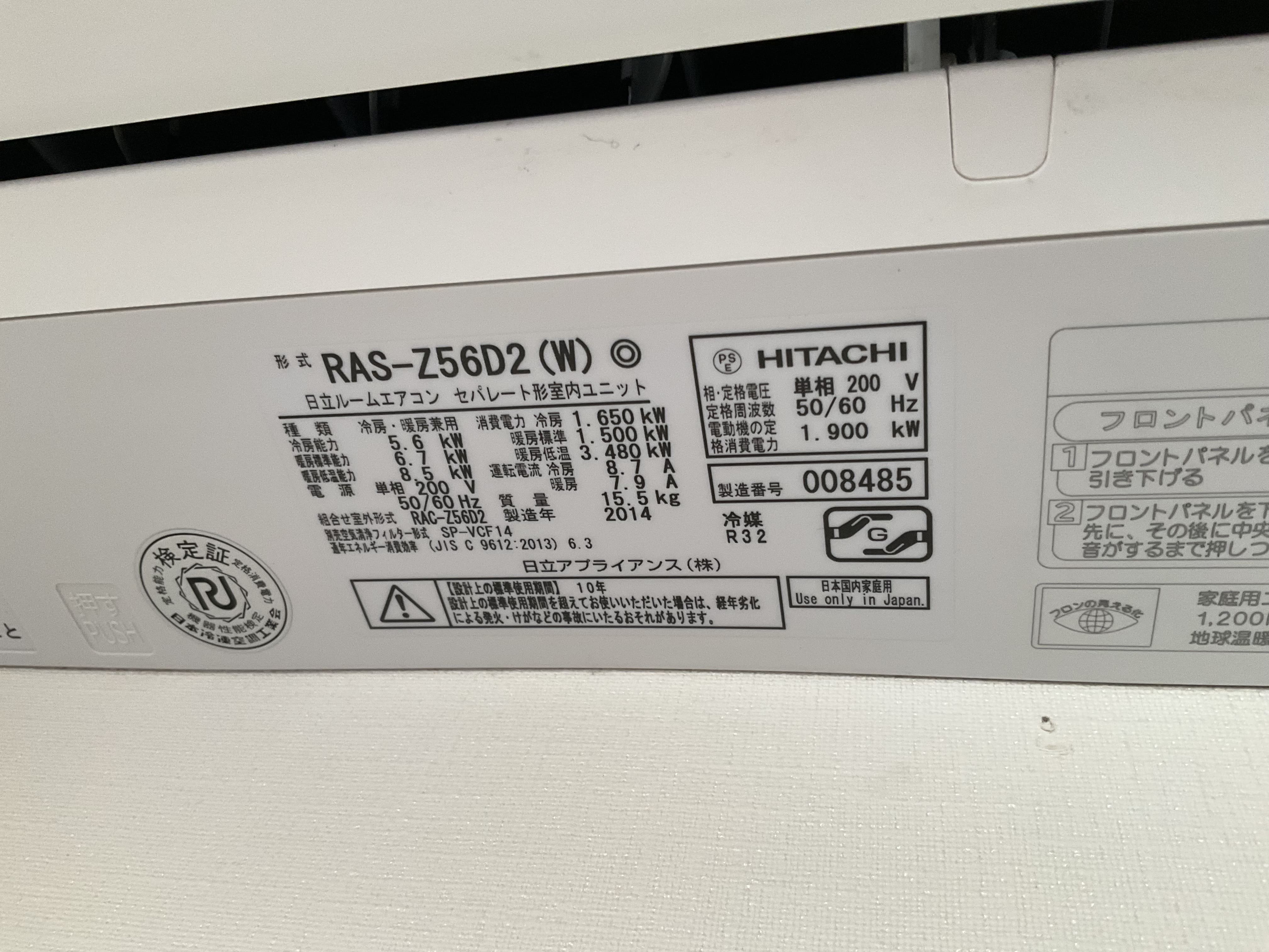 エアコンと縦型洗濯機クリーニングの専門店 シャインクリーン - 日立