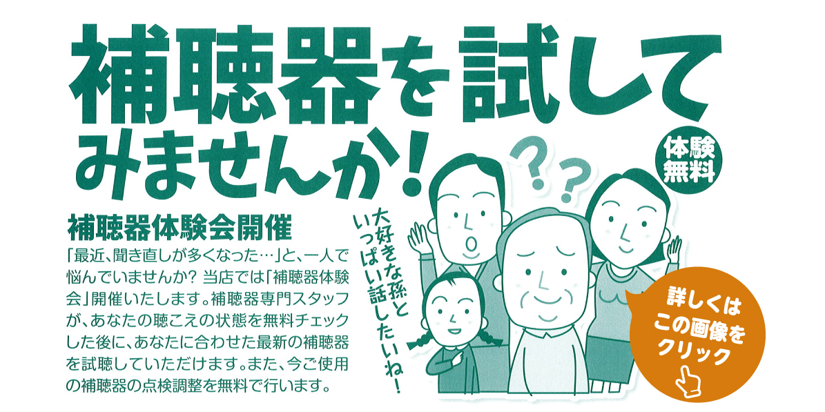 有限会社ハンダラジオ 群馬県太田市のでんきやさん