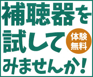 店舗情報 有限会社ハンダラジオ 群馬県太田市のでんきやさん