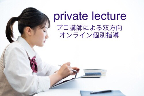 体験授業の予約