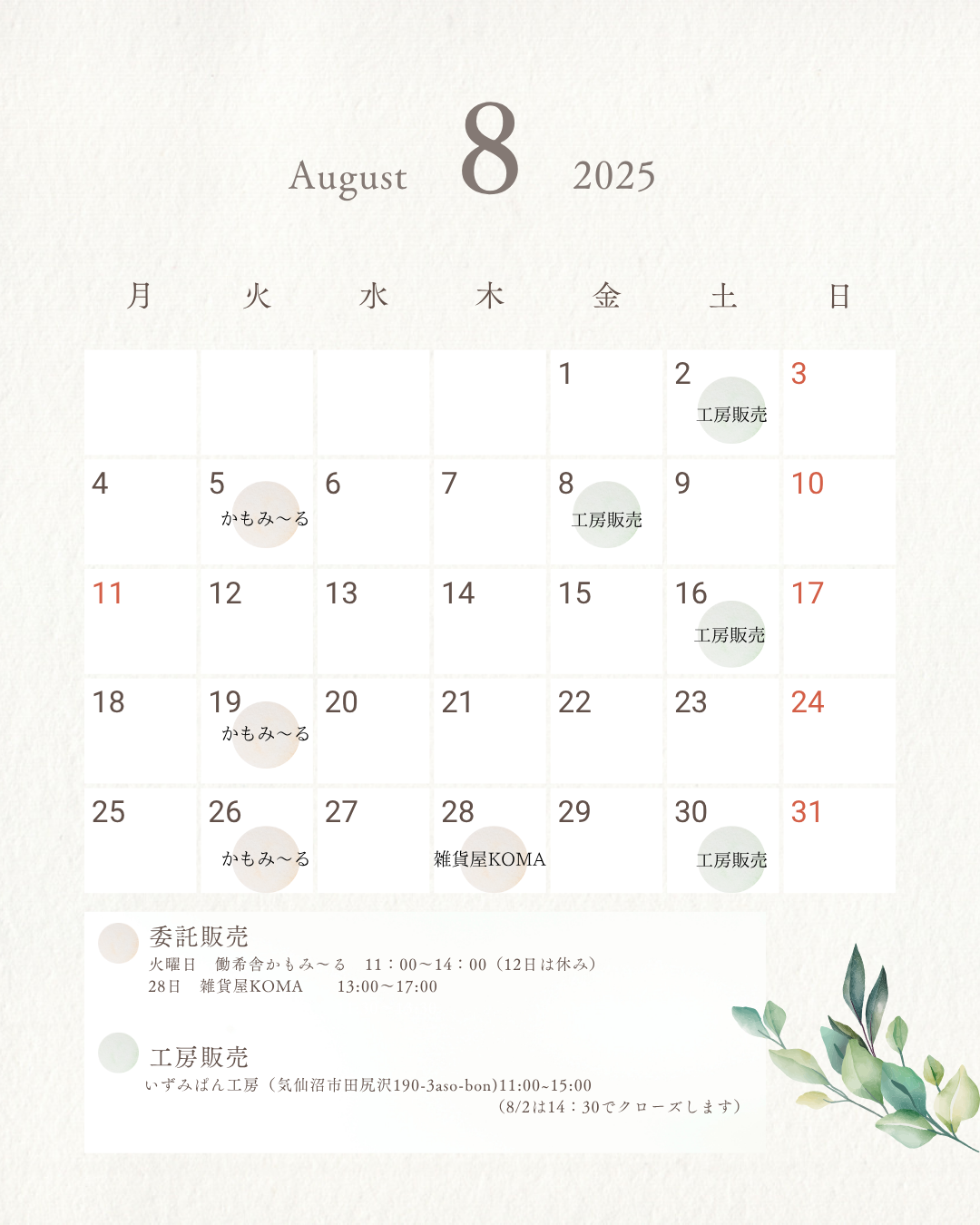 本文を追加 (3).png