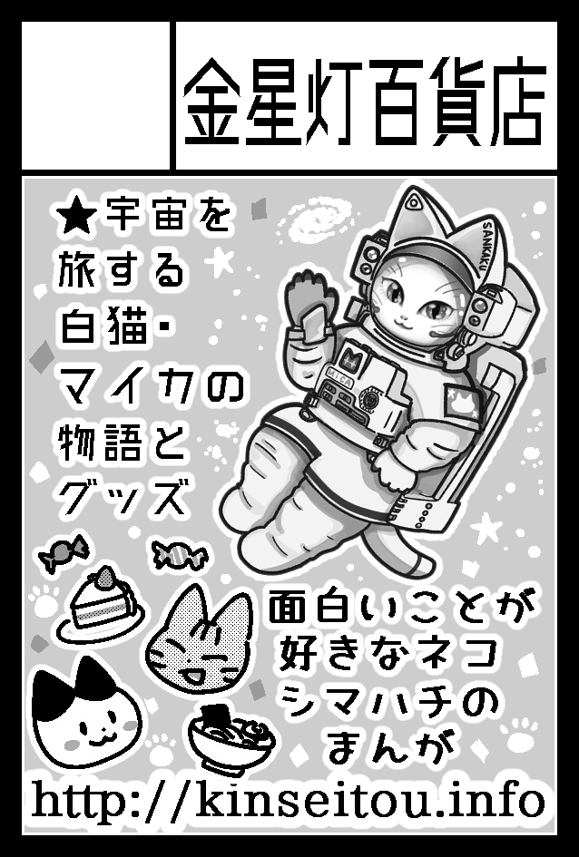 11/17(日)　COMITIA150　東京ビッグサイト 【東5ホール　め12a】