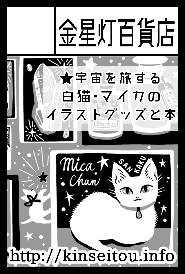 6/1(日)　COMITIA152　東京ビッグサイト 【東2ホール　J59a】