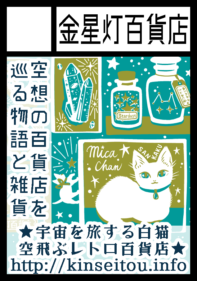  8/16(土)17(日) コミックマーケット106　東京ビッグサイト