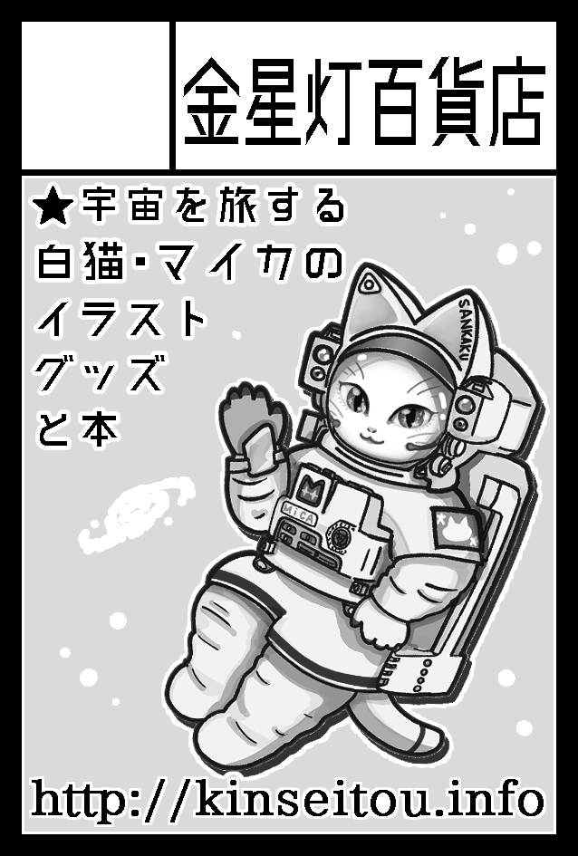 9/7(日)　COMITIA153　東京ビッグサイト 【東6ホール　て21a】
