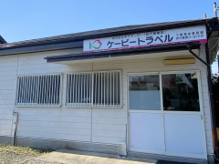 kbtravel-omote.jpg
