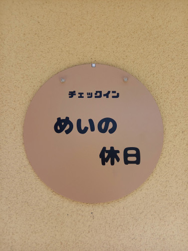 いよいよ始動！