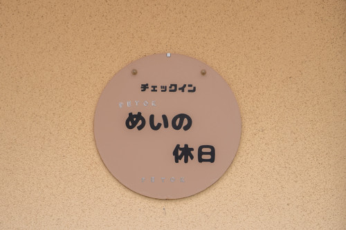 看板正面.jpg