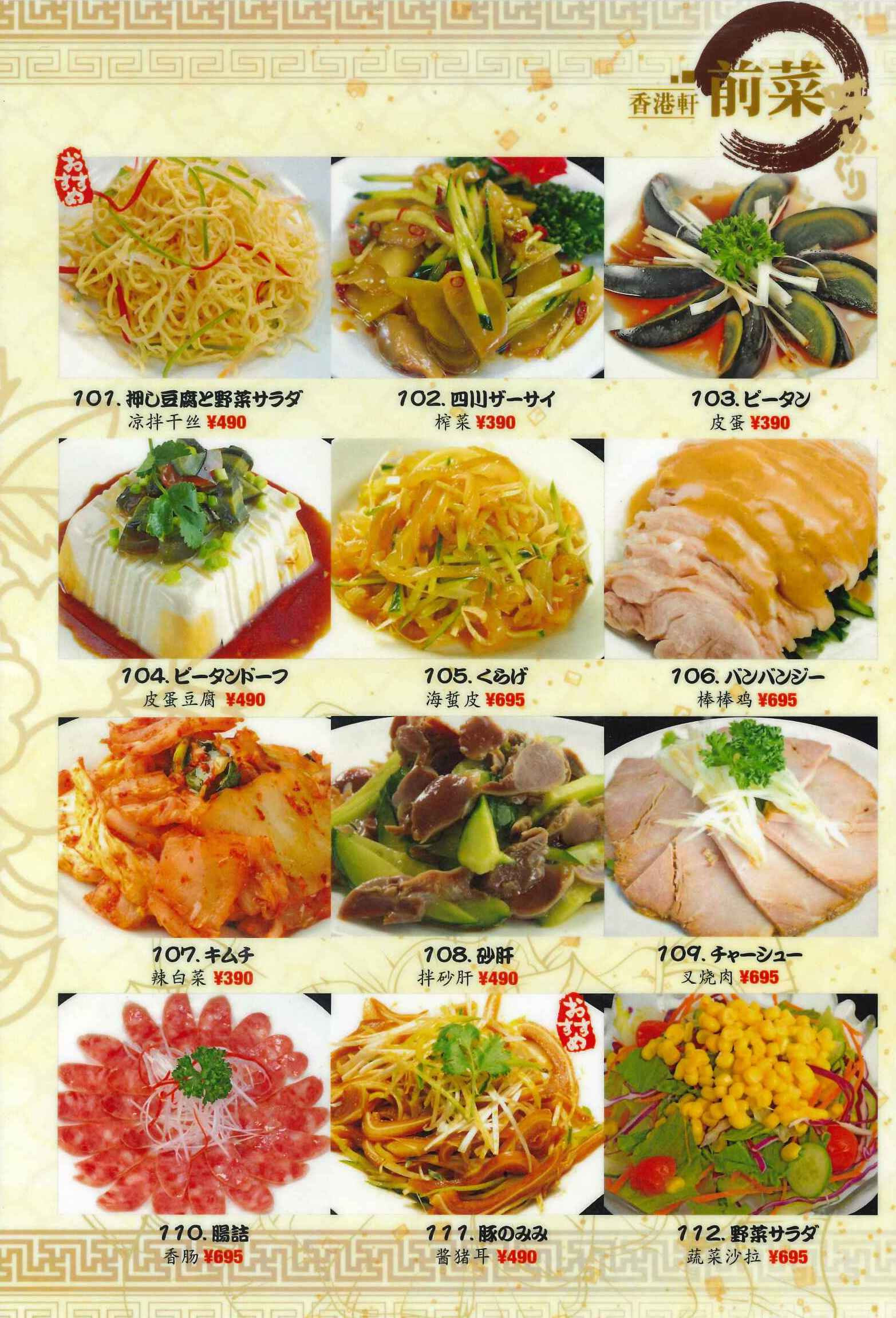 中華料理一覧画像 – 中華料理写真イラスト無料 _ 現地で絶対食べたい人気おすすめ中国デザート15選! – NTWD