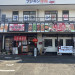 店構え
