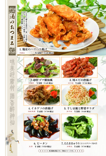 A4档案-修改好菜单_ページ_02.jpg
