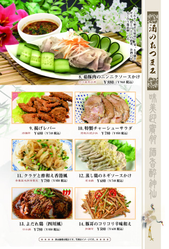 A4档案-修改好菜单_ページ_03.jpg