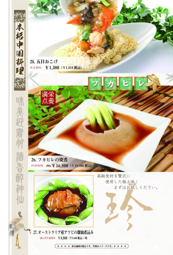 A4档案-修改好菜单_ページ_06.jpg