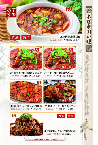 A4档案-修改好菜单_ページ_07.jpg