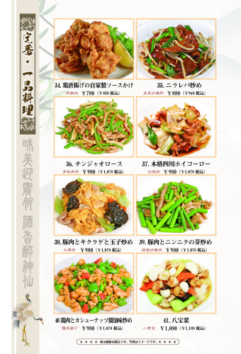 A4档案-修改好菜单_ページ_08.jpg