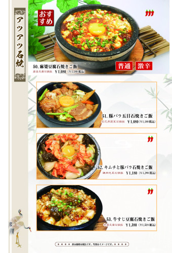 A4档案-修改好菜单_ページ_10.jpg