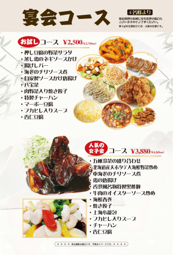A4档案-修改好菜单_ページ_17.jpg