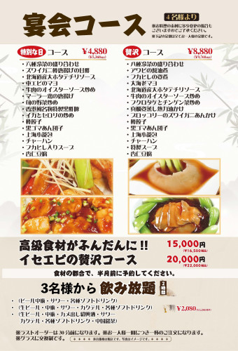 A4档案-修改好菜单_ページ_18.jpg