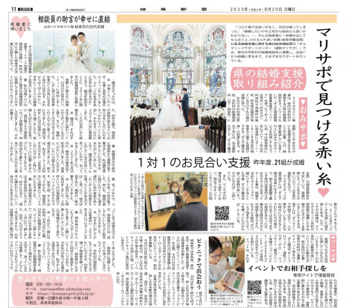 岐阜　Newspaper_-1024x909.jpg
