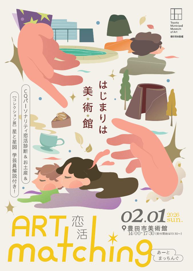 260201 とよび.jpg