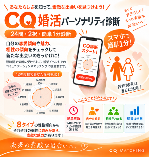 CQイベント用.png