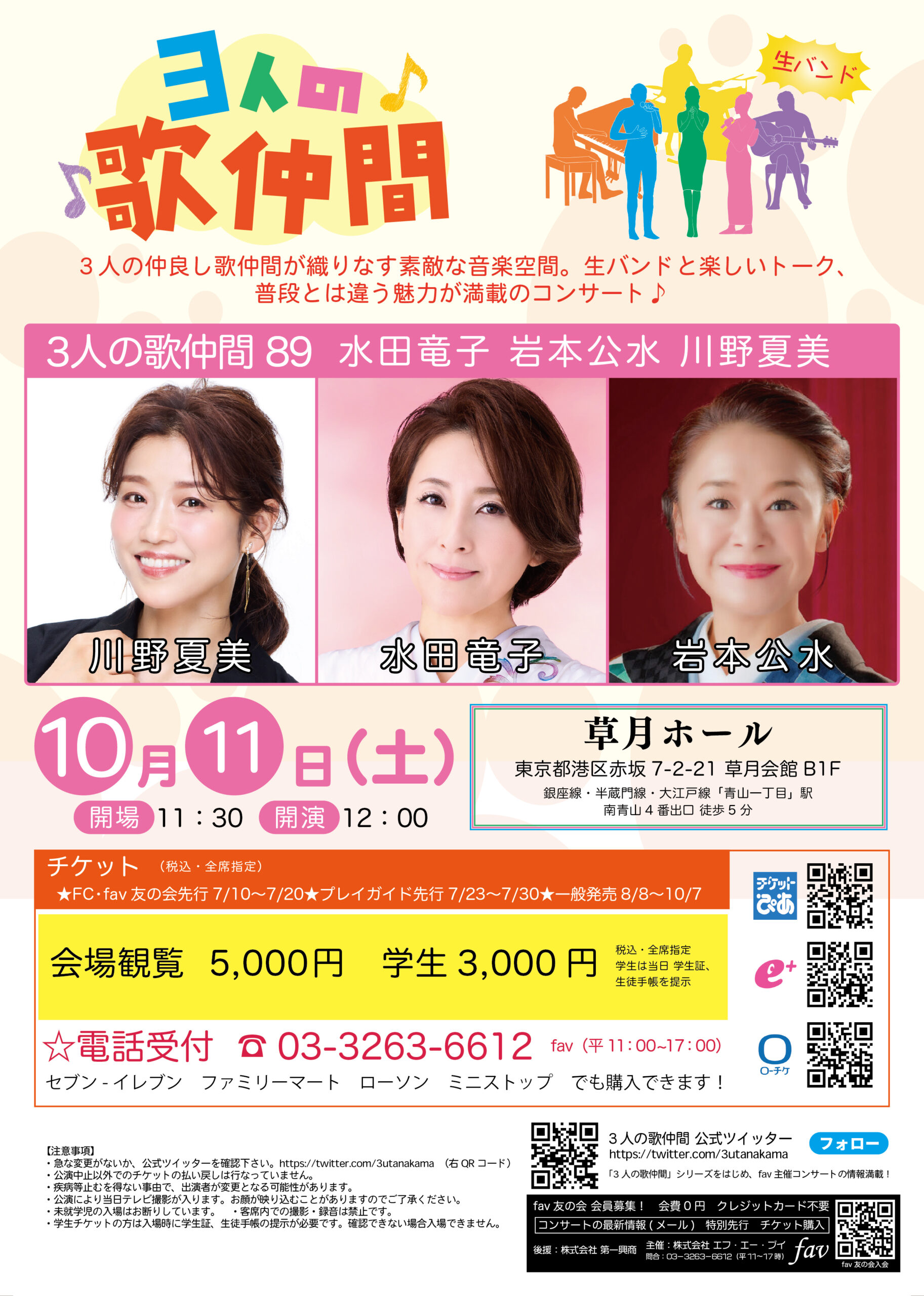 ３人の歌仲間