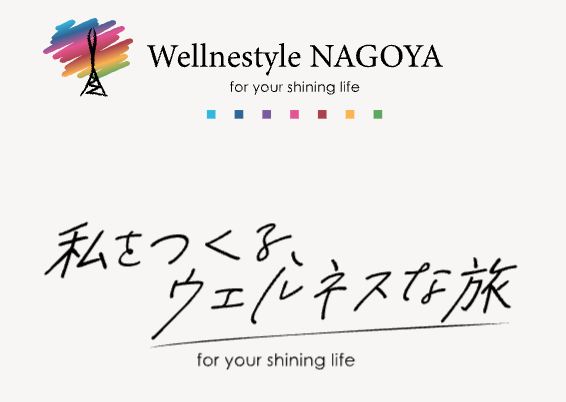 「Wellnestyle NAGOYA」にて講演