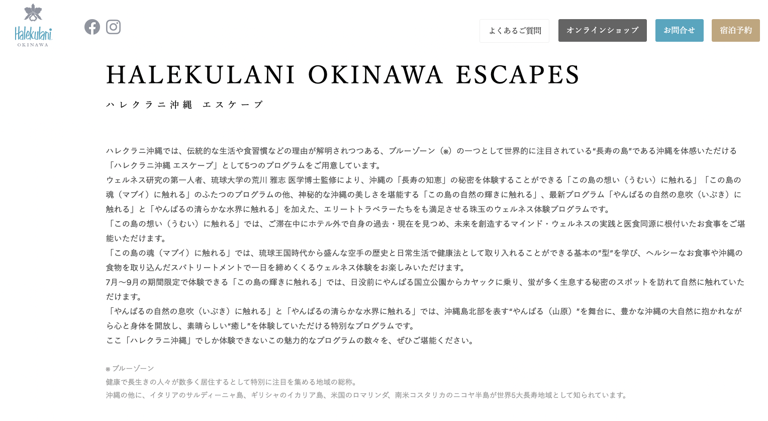 ハレクラニ沖縄エスケープを開発監修・家庭画報に掲載