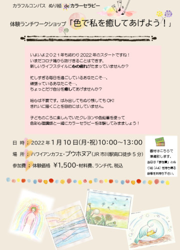 告知20220110.png