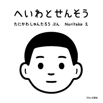 絵本deぬり絵セラピー