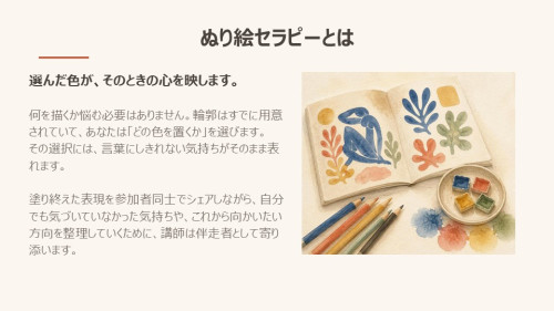 スライド2.JPG