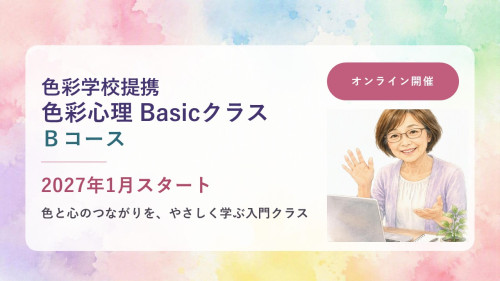 Bコースバナー.jpg