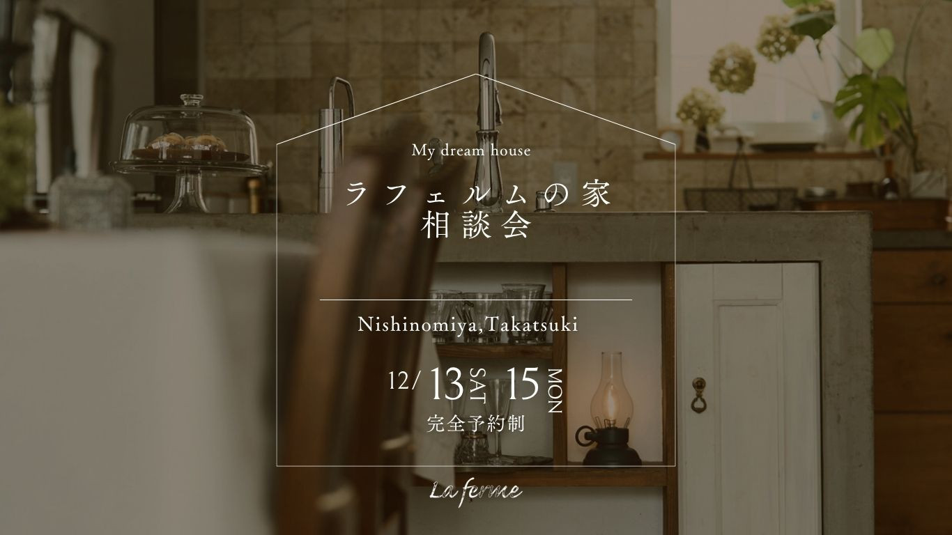 茶色　ナチュラル　完成見学会　インスタグラム投稿 (スマホ動画)のコピーのコピーのコピーのコピー (Webサイト).jpg.jpg