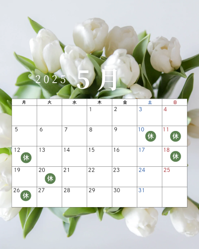 緑　白　ナチュラル　クリーン　花　カレンダー　2025年5月　Instagramの投稿　縦長_20250428_181133_0000.png